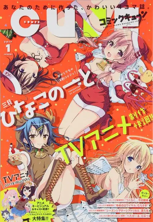 九妖漫画 仙女助传 新更漫画高清无广告阅读